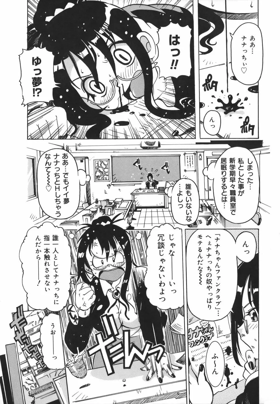 淫乱女教師少年狩り Page.63