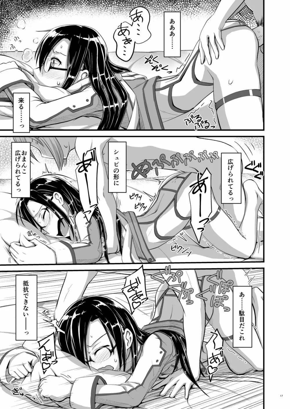 キリ娘ルートに分岐しました。 Page.46