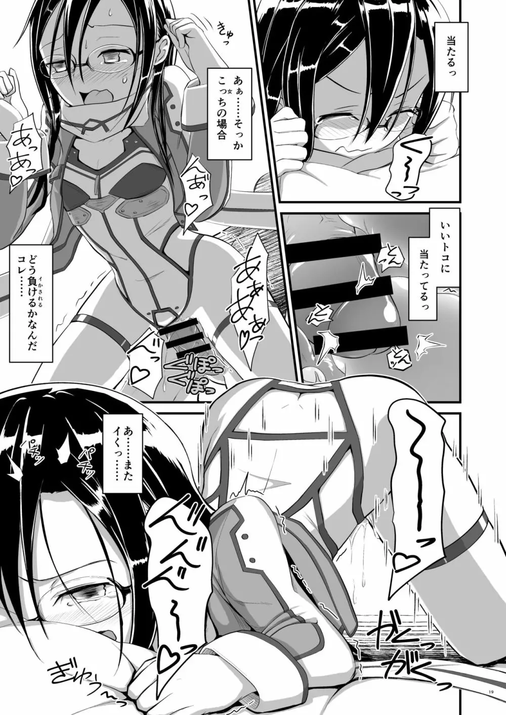 キリ娘ルートに分岐しました。 Page.48