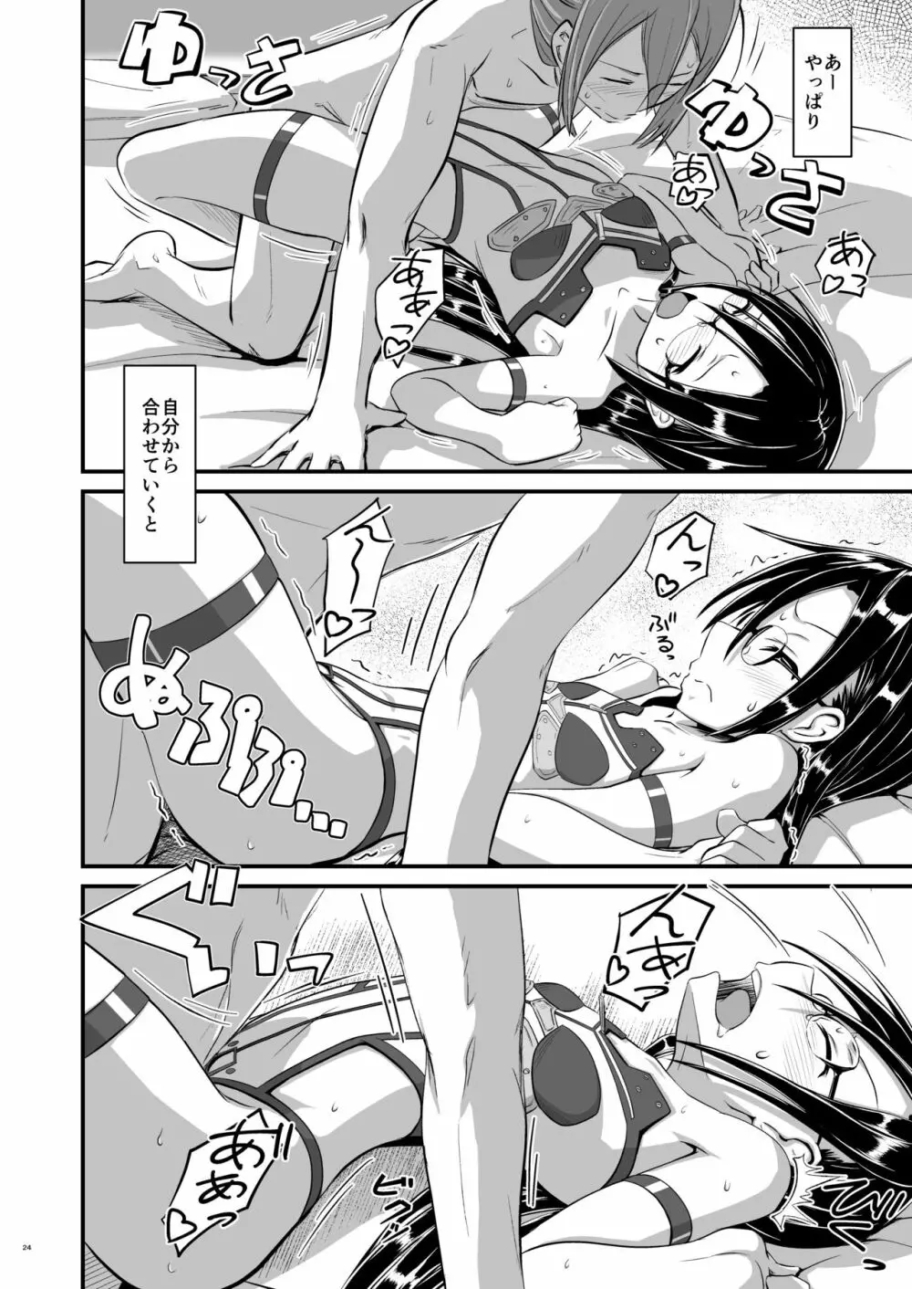 キリ娘ルートに分岐しました。 Page.53