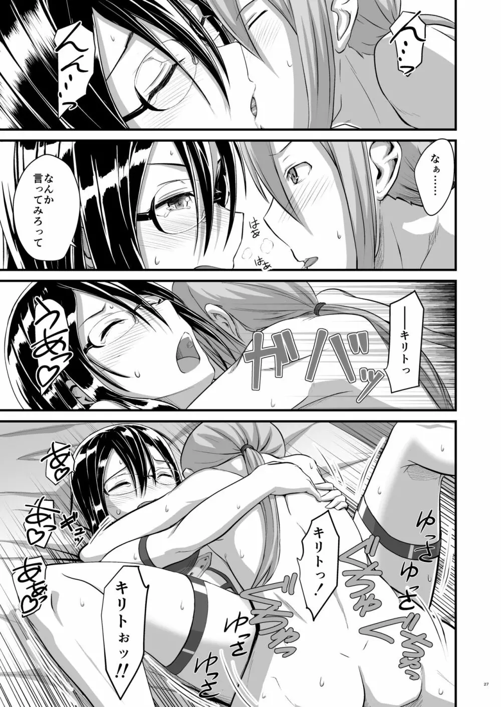 キリ娘ルートに分岐しました。 Page.56