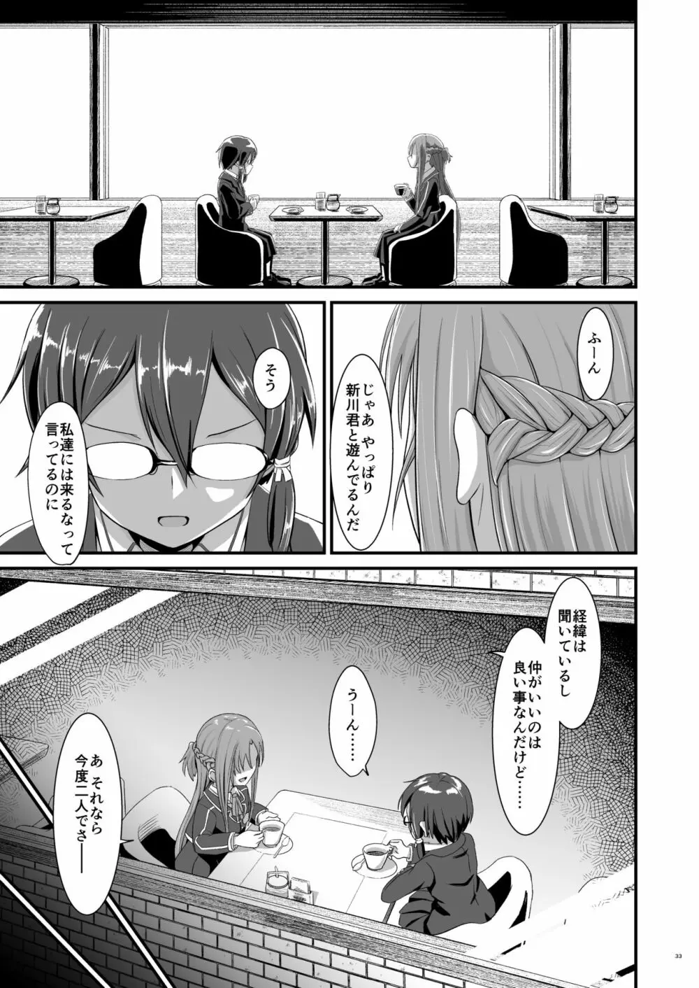 キリ娘ルートに分岐しました。 Page.62