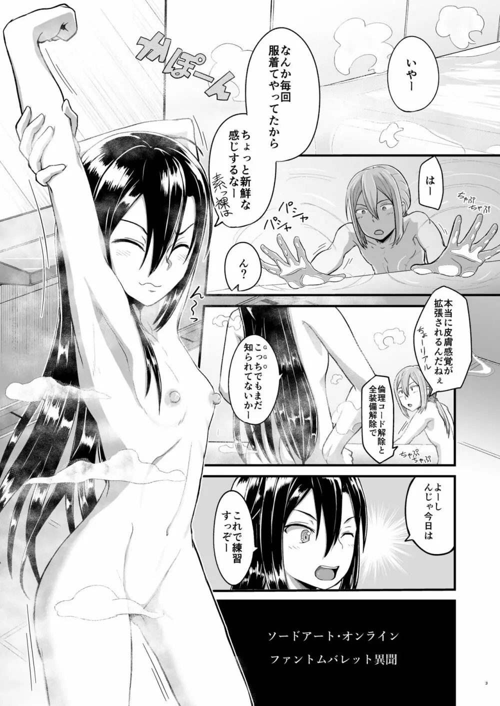 キリ娘ルートに分岐しました。 Page.66