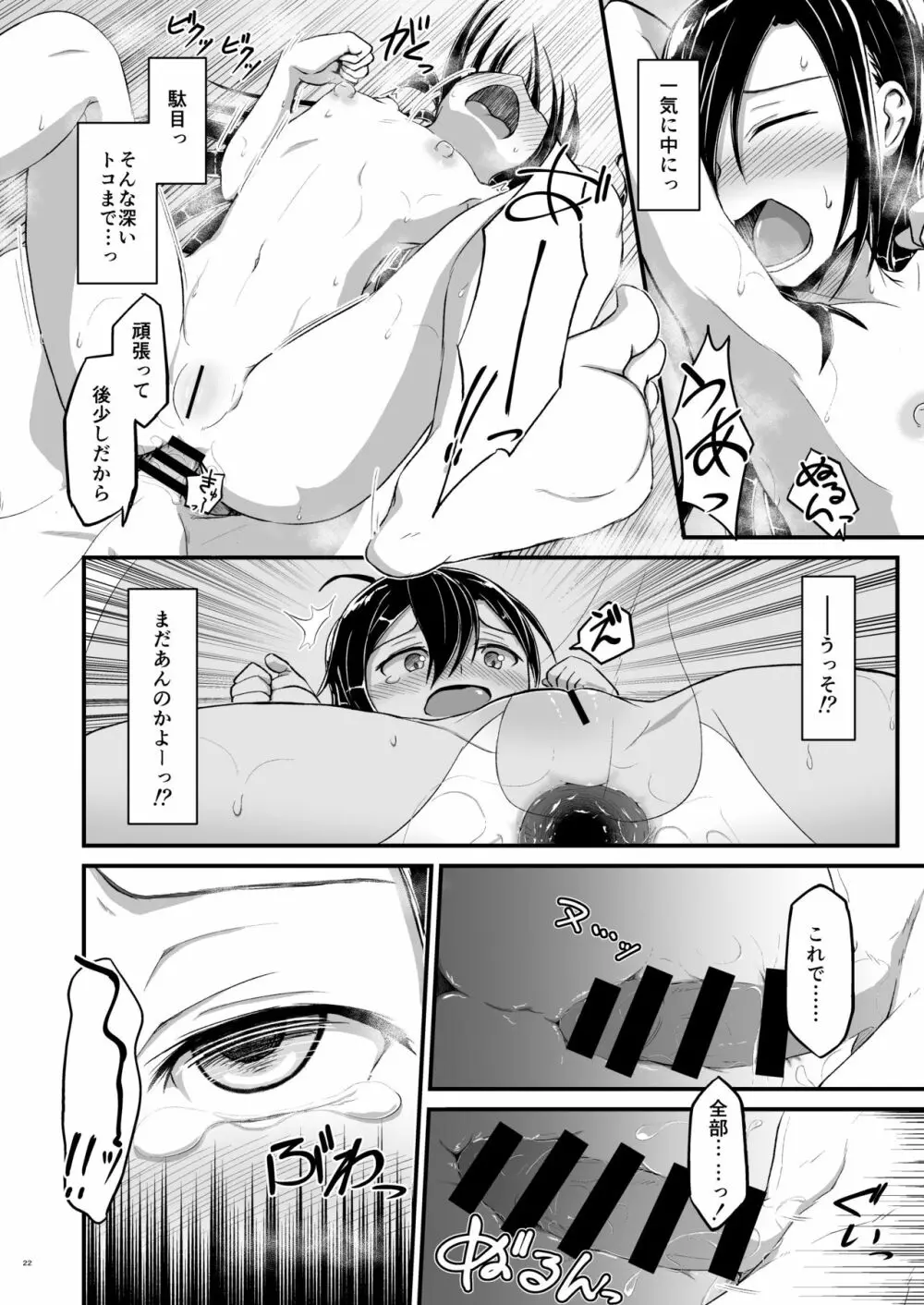 キリ娘ルートに分岐しました。 Page.85