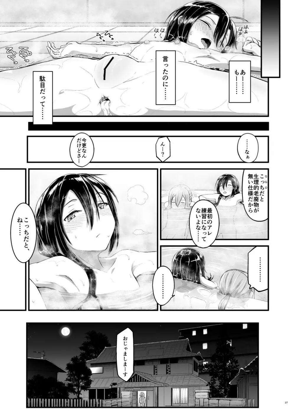 キリ娘ルートに分岐しました。 Page.90