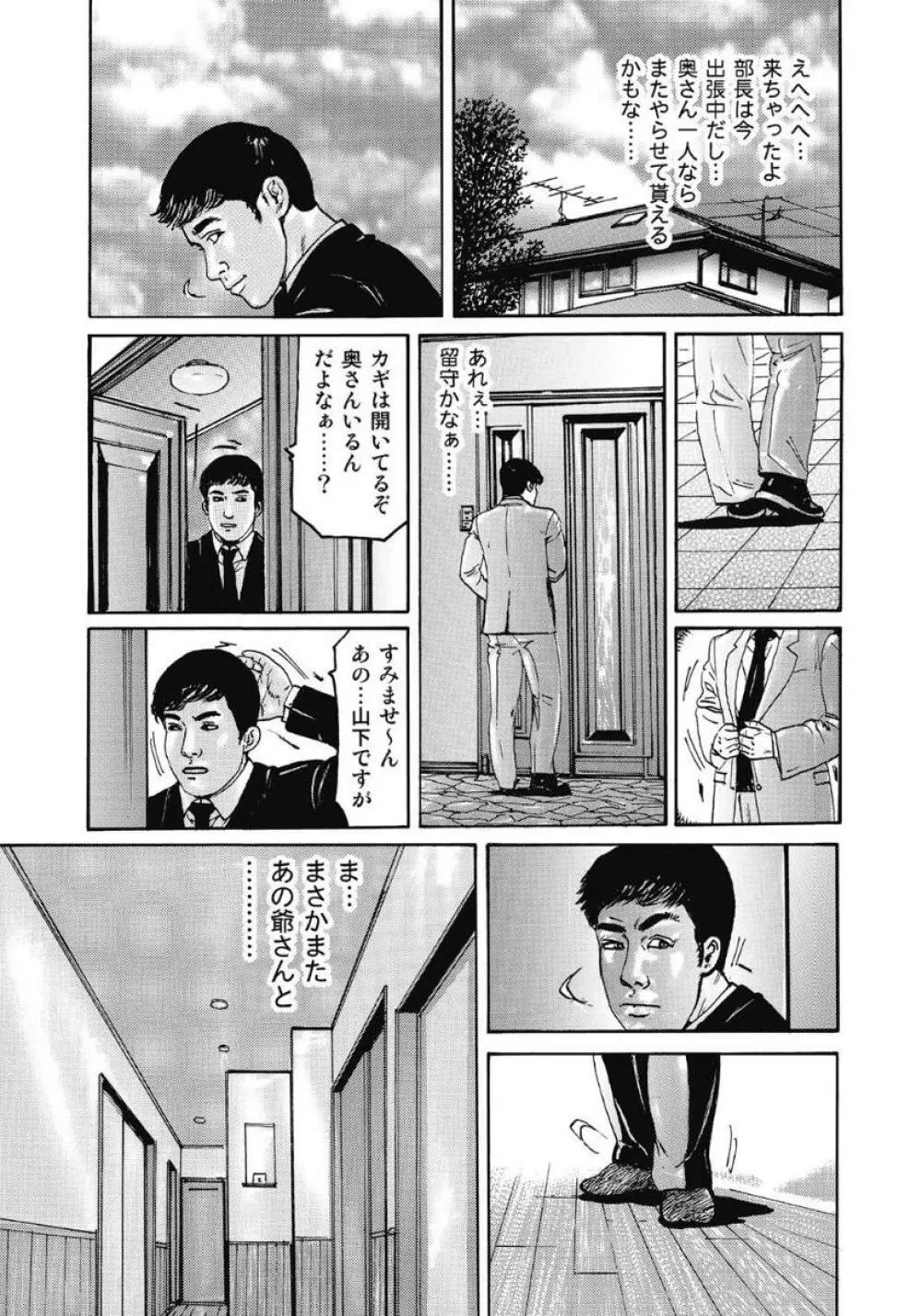 エッチは美人熟女にまかせて Page.10