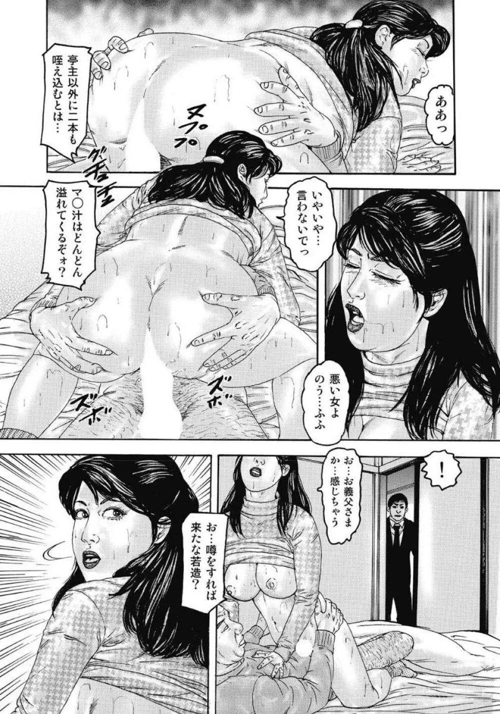 エッチは美人熟女にまかせて Page.12