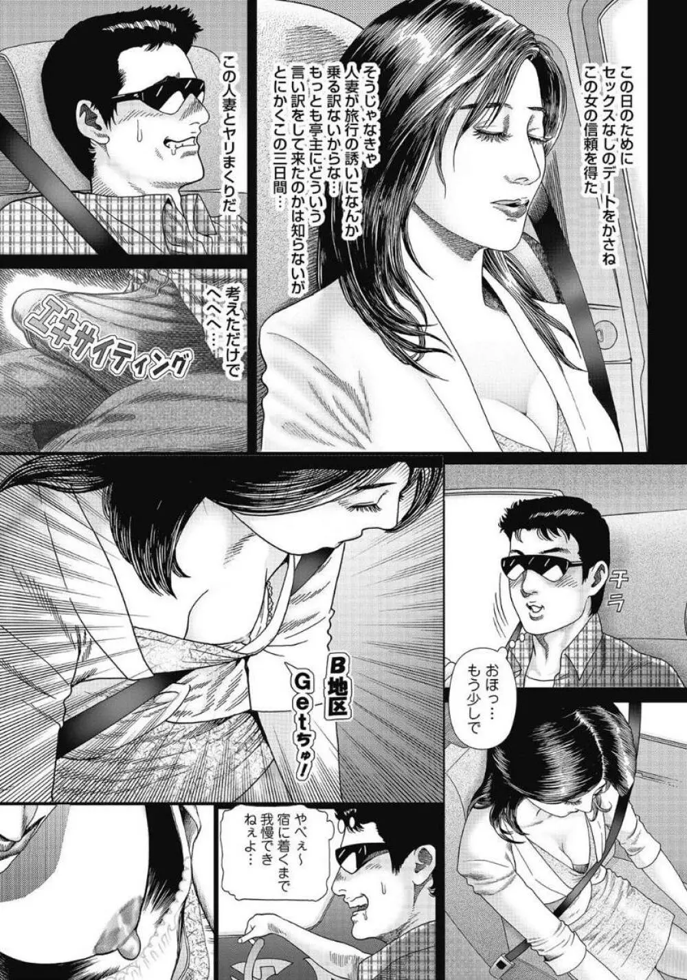 エッチは美人熟女にまかせて Page.128