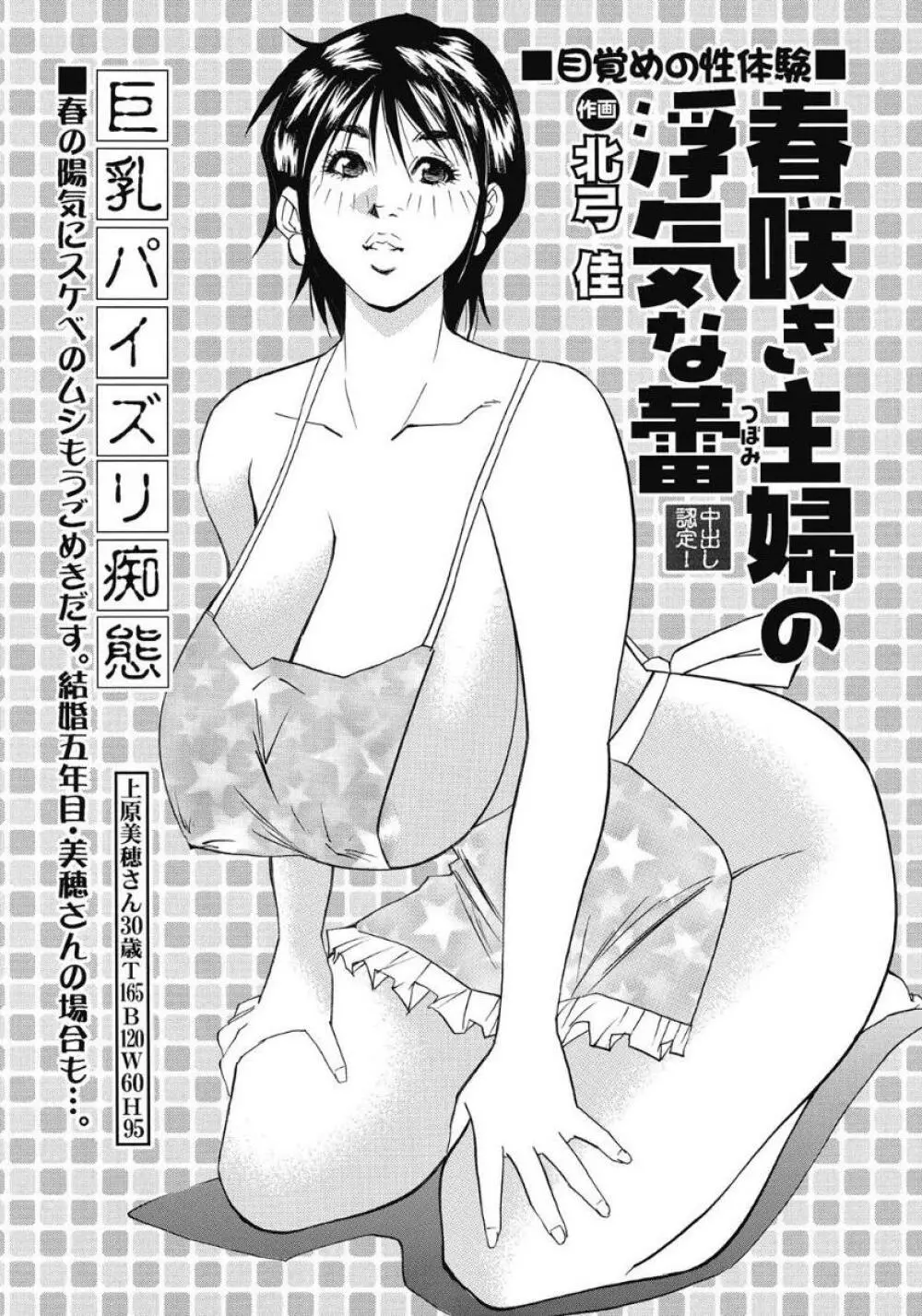 エッチは美人熟女にまかせて Page.142