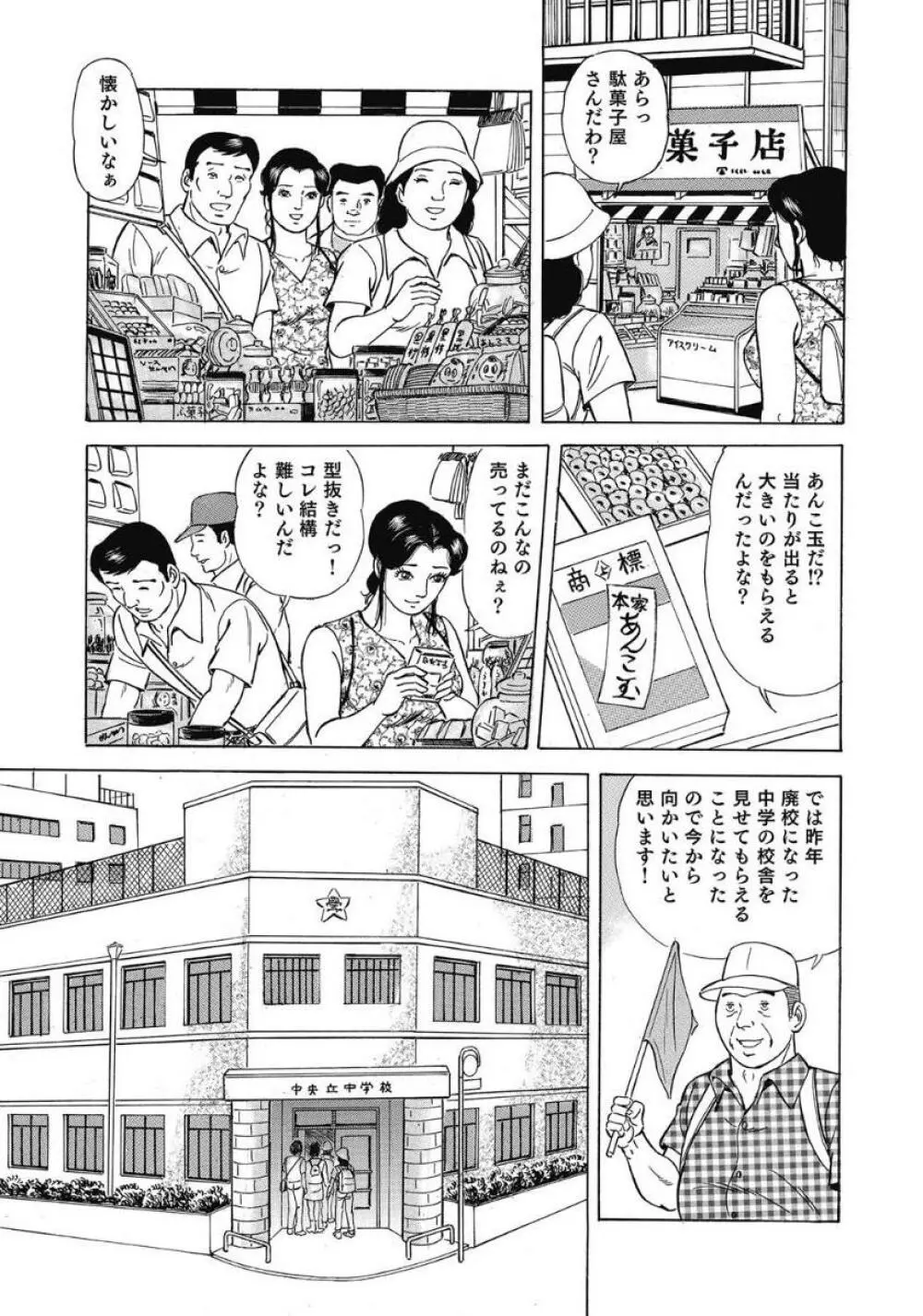 エッチは美人熟女にまかせて Page.162