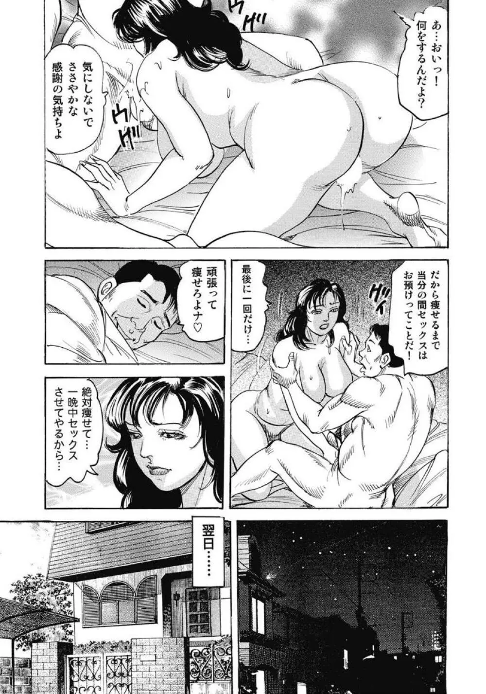 エッチは美人熟女にまかせて Page.218