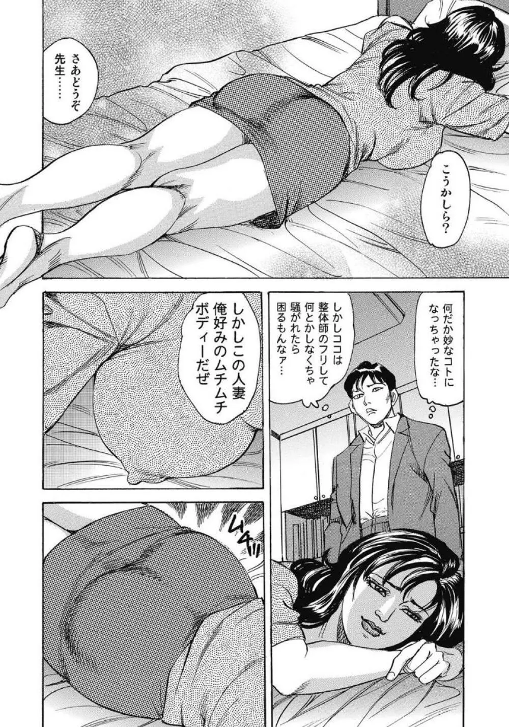 エッチは美人熟女にまかせて Page.221