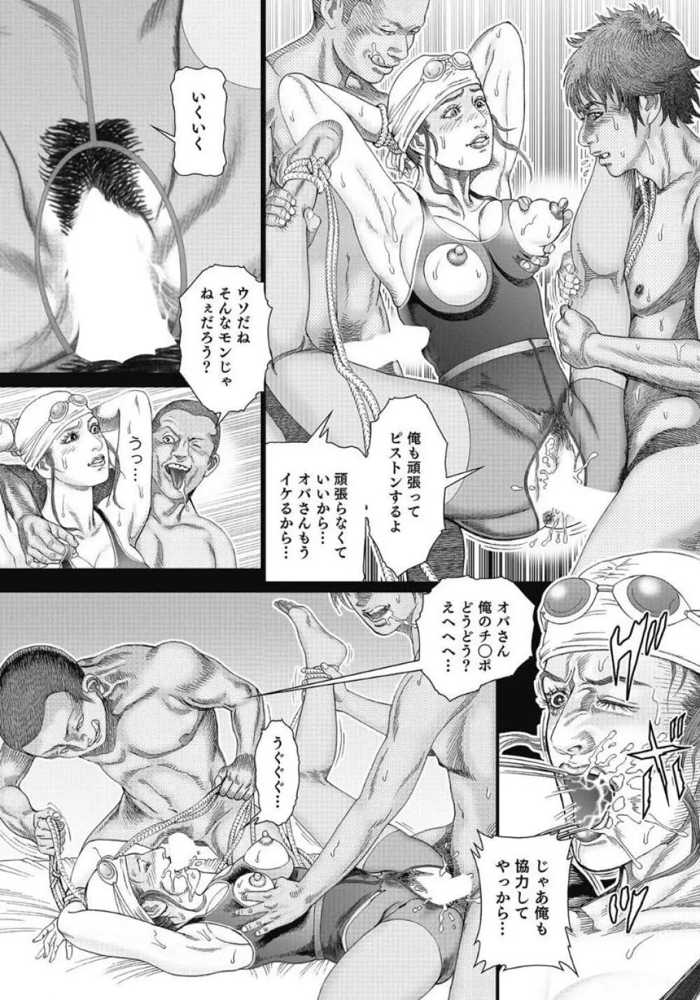 エッチは美人熟女にまかせて Page.244