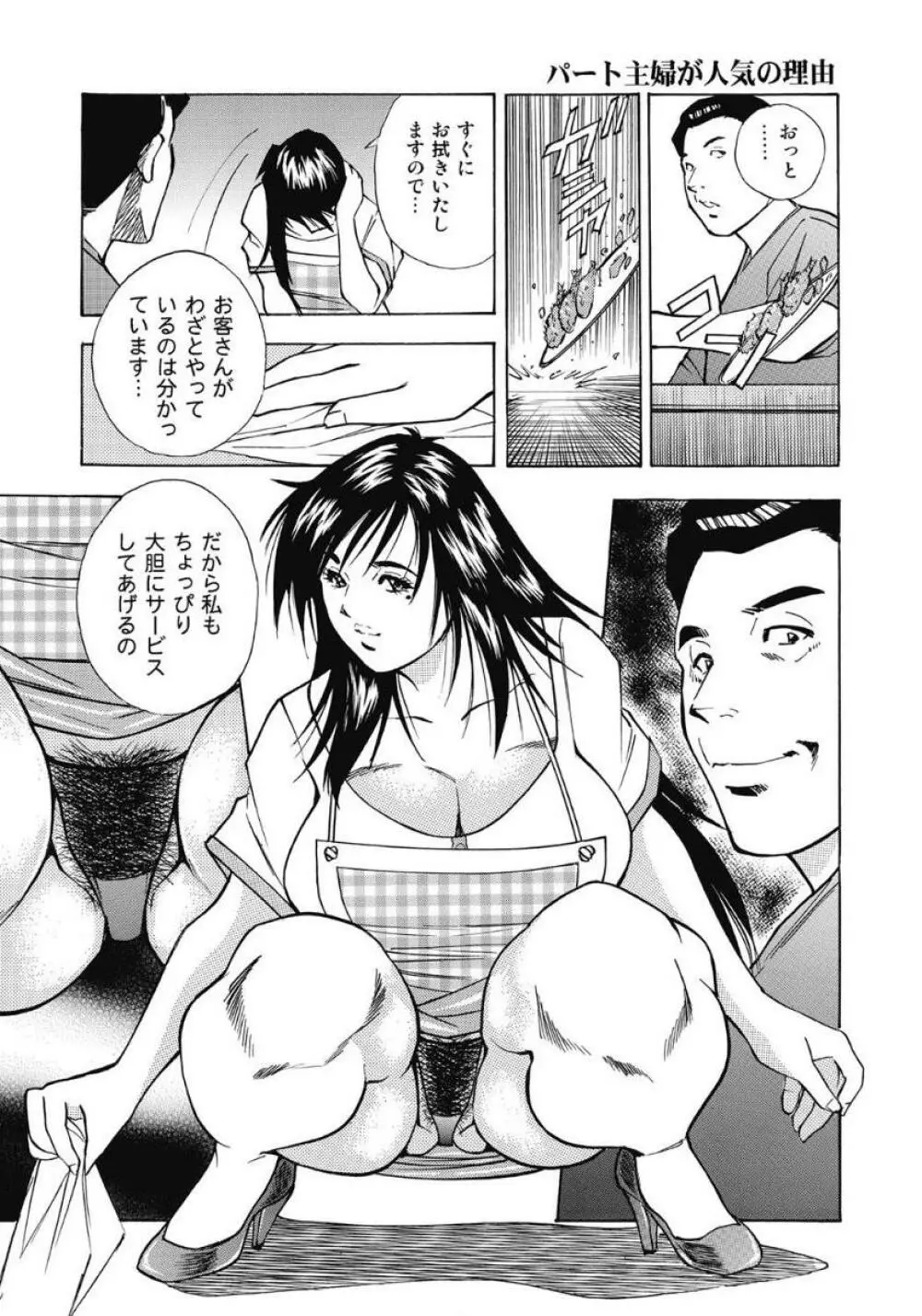 エッチは美人熟女にまかせて Page.249