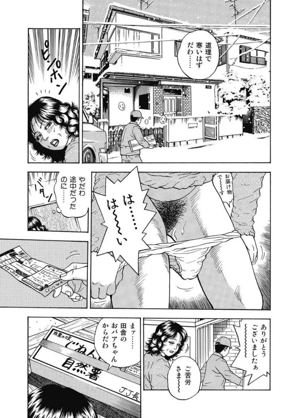 エッチは美人熟女にまかせて Page.346