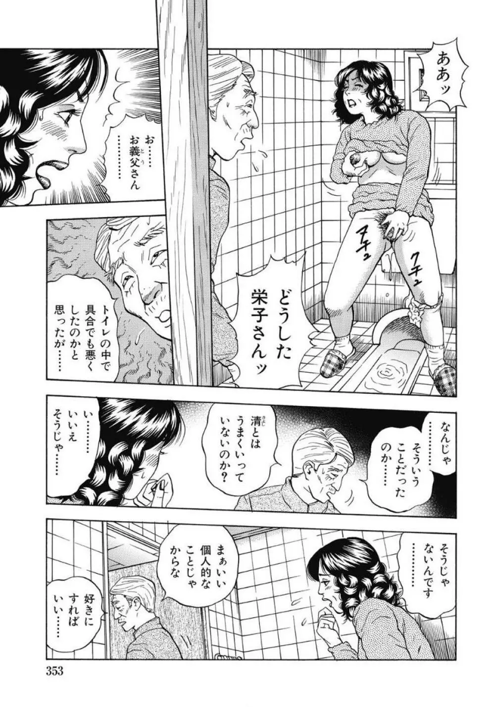 エッチは美人熟女にまかせて Page.352