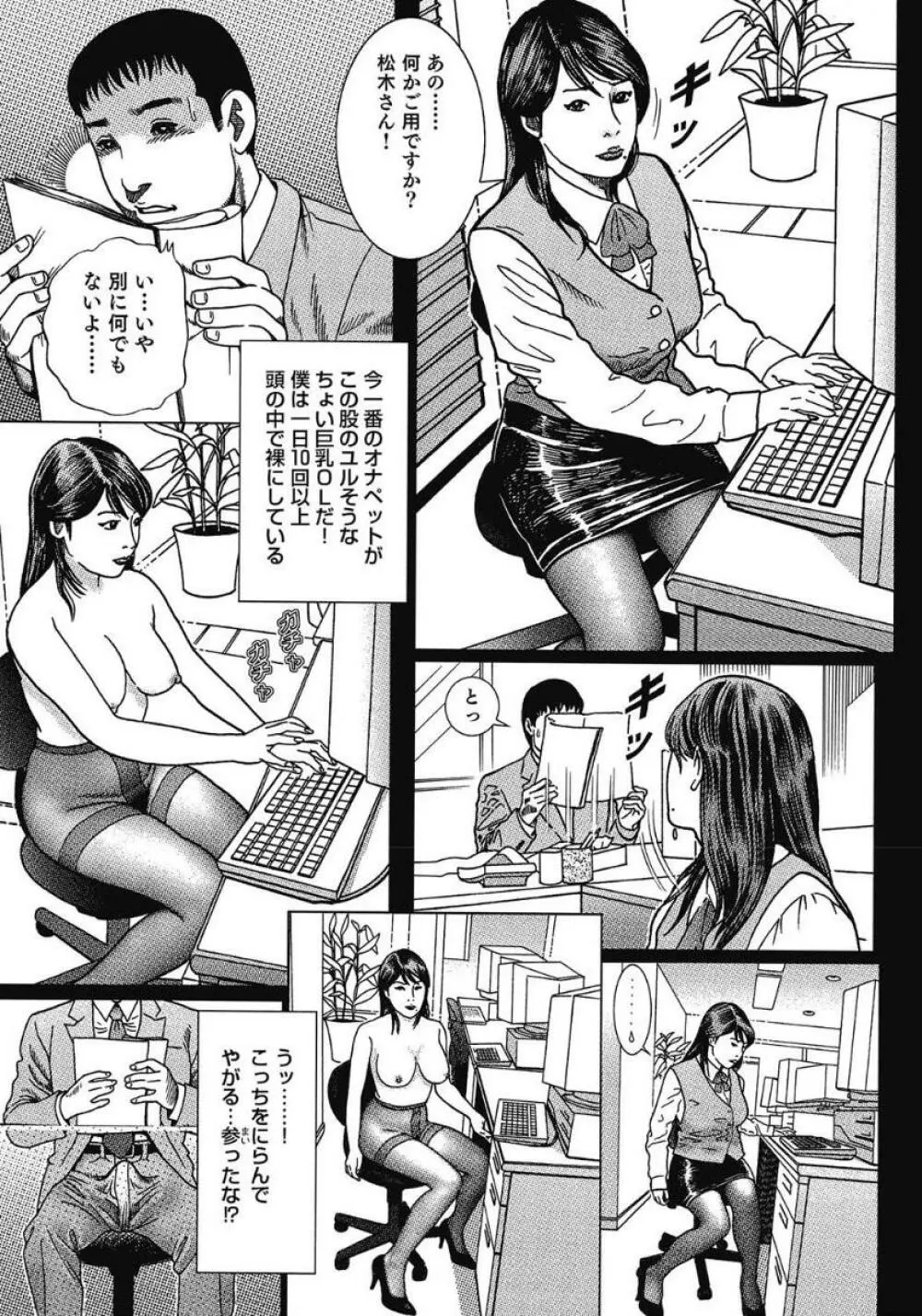 エッチは美人熟女にまかせて Page.36