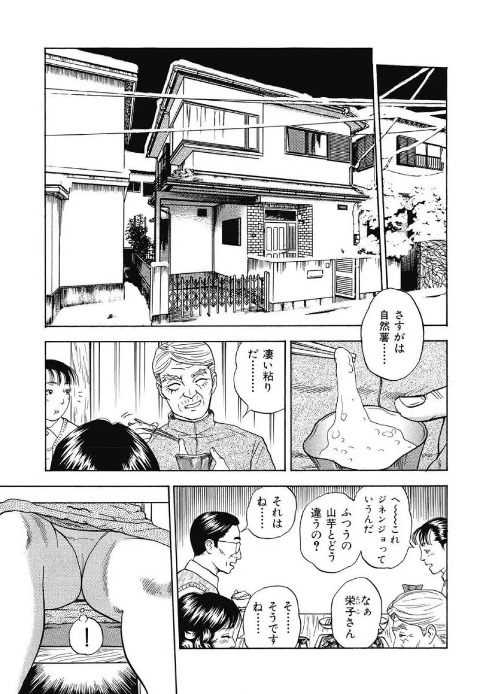 エッチは美人熟女にまかせて Page.360