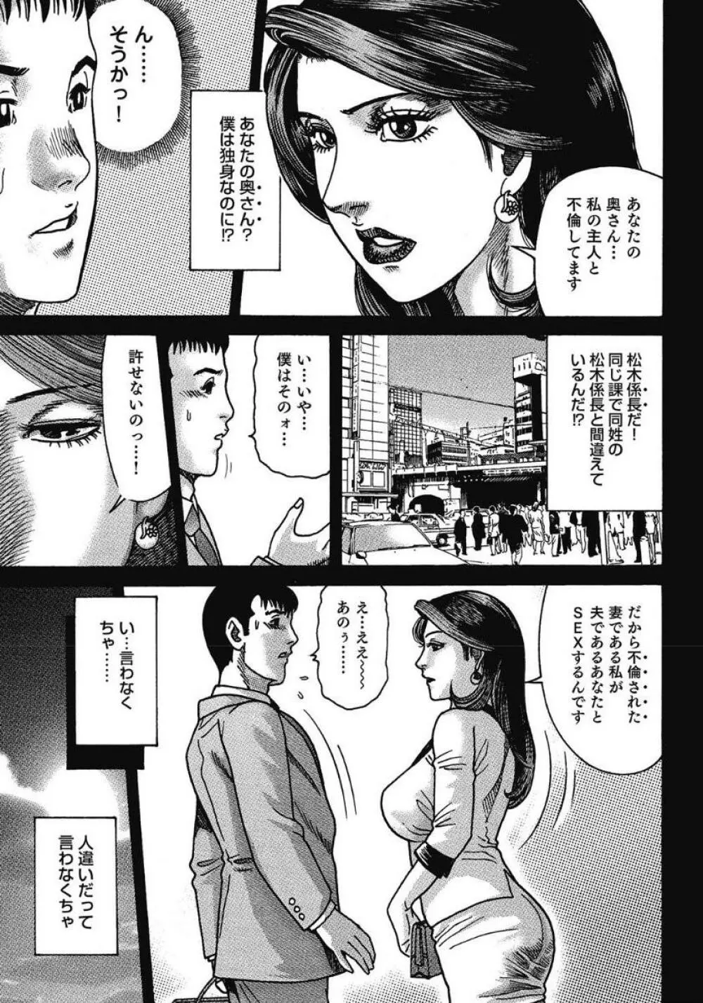 エッチは美人熟女にまかせて Page.40