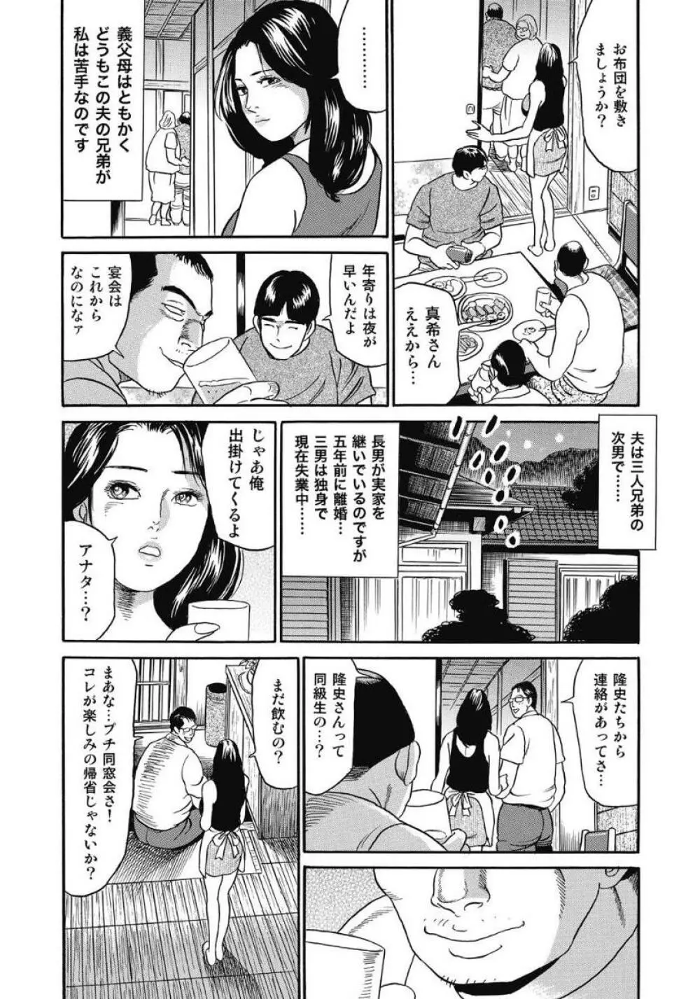 エッチは美人熟女にまかせて Page.59