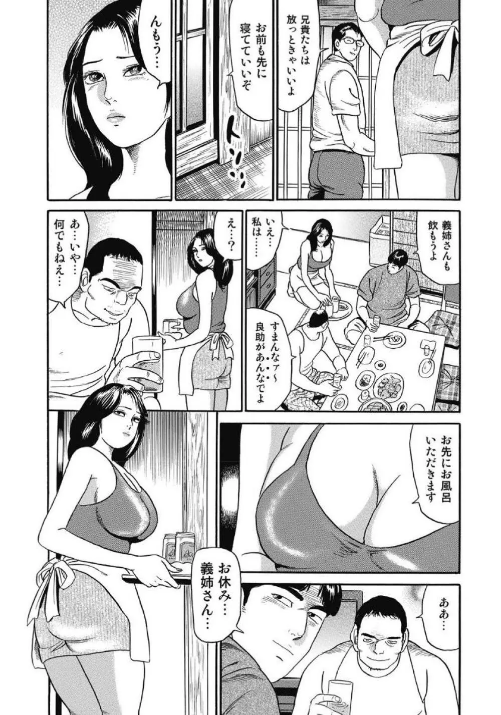 エッチは美人熟女にまかせて Page.60