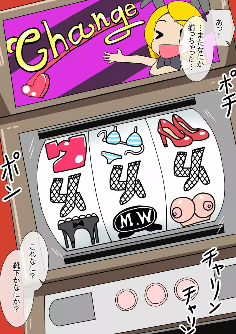 Mega W magical girl comic Page.101