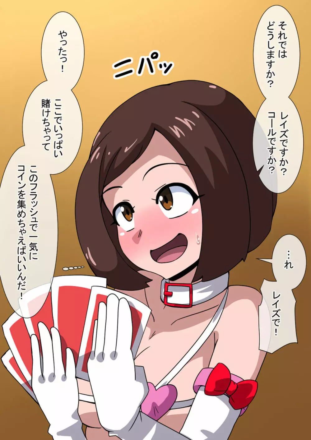 Mega W magical girl comic Page.111