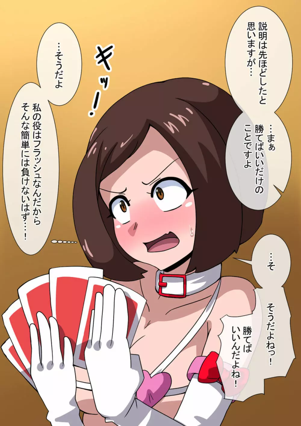 Mega W magical girl comic Page.114