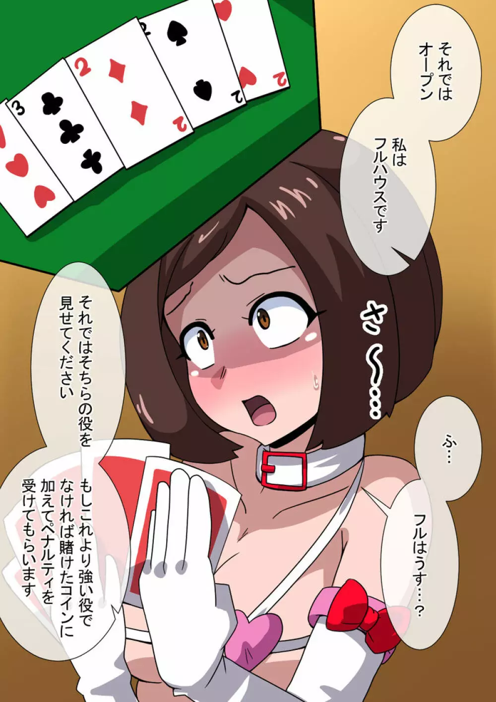 Mega W magical girl comic Page.118
