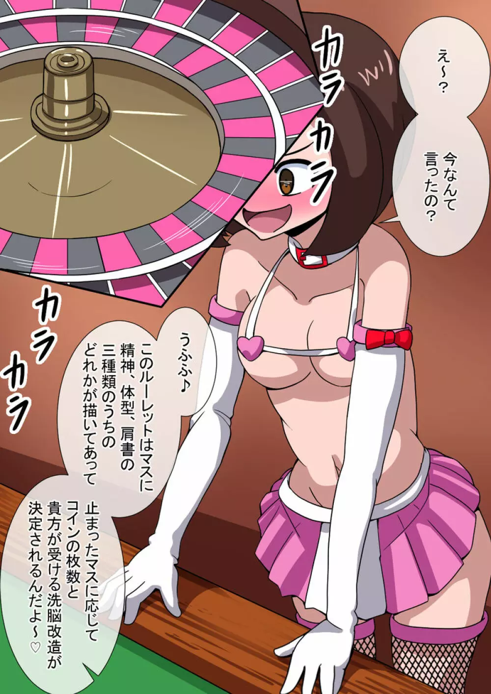 Mega W magical girl comic Page.135