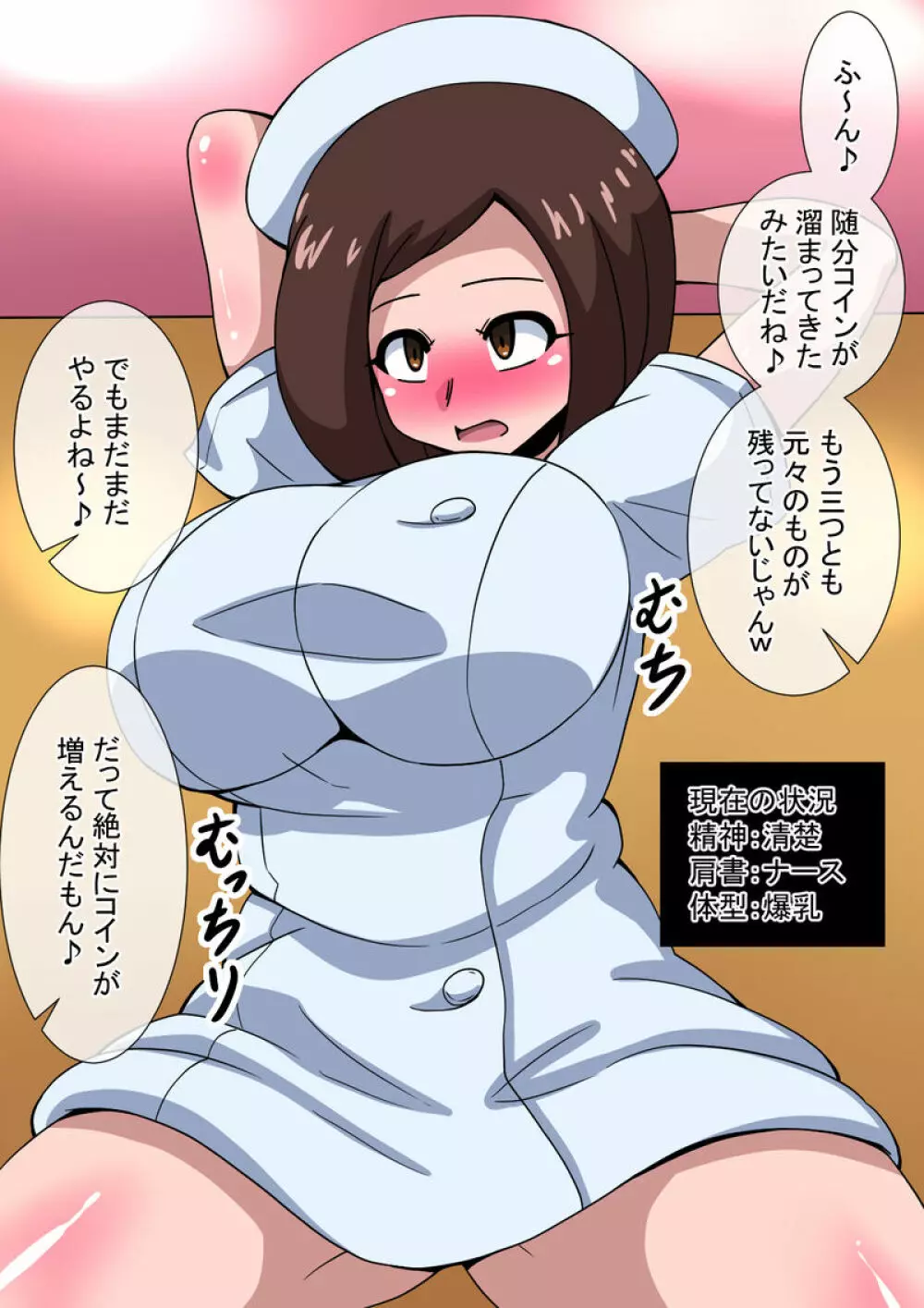 Mega W magical girl comic Page.142