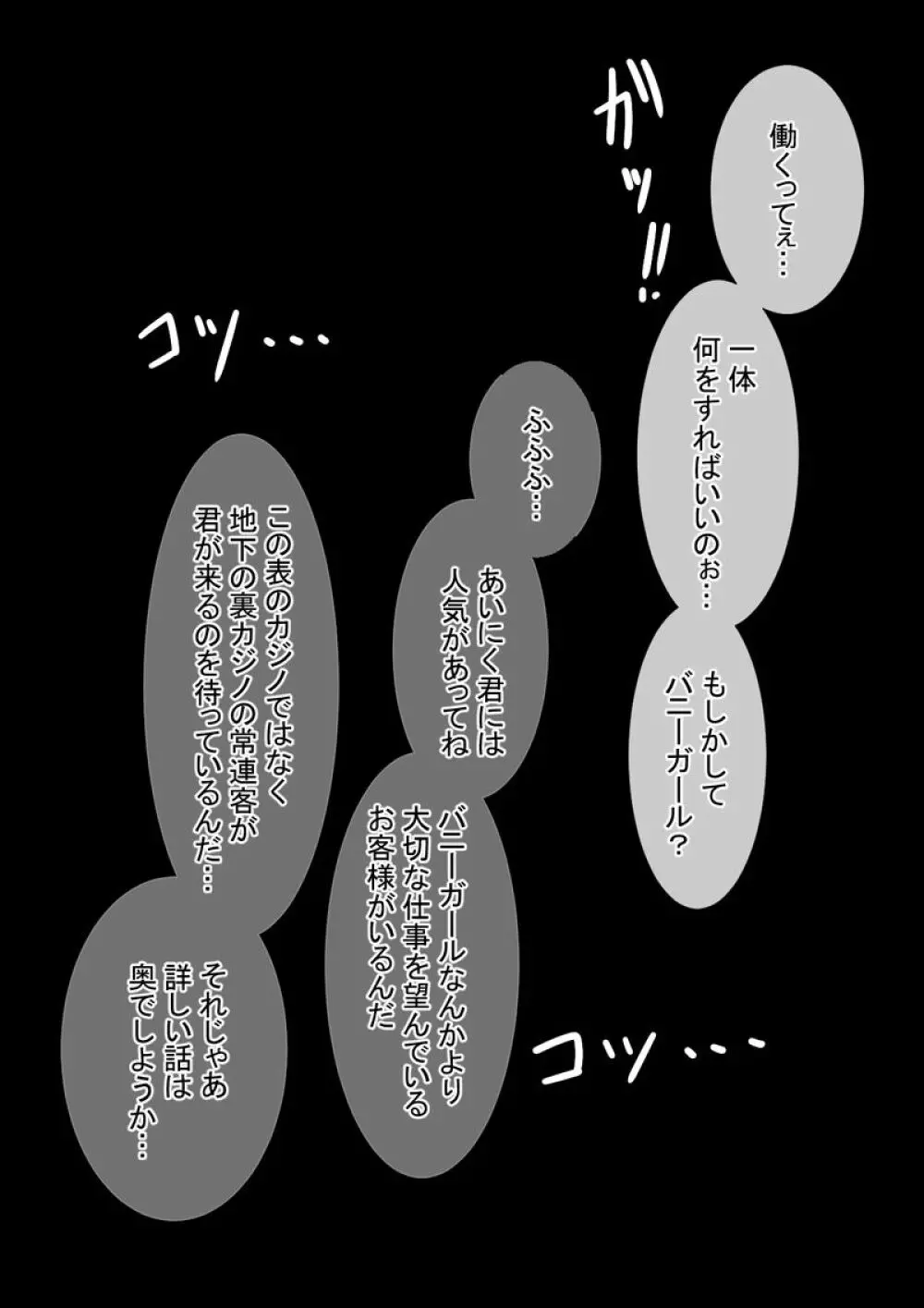 Mega W magical girl comic Page.161