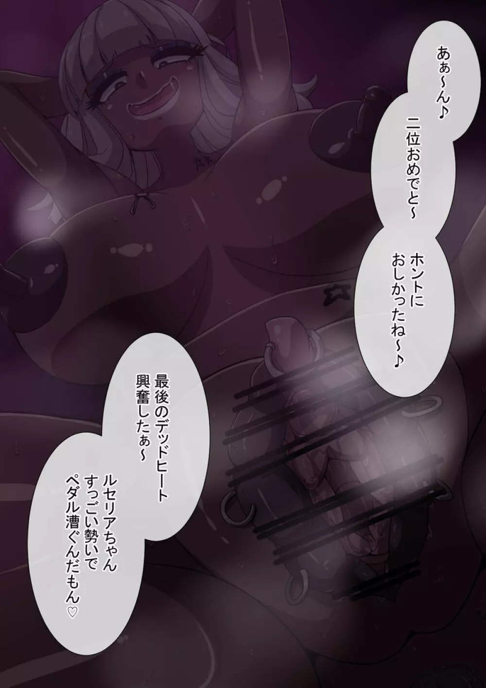 Mega W magical girl comic Page.230