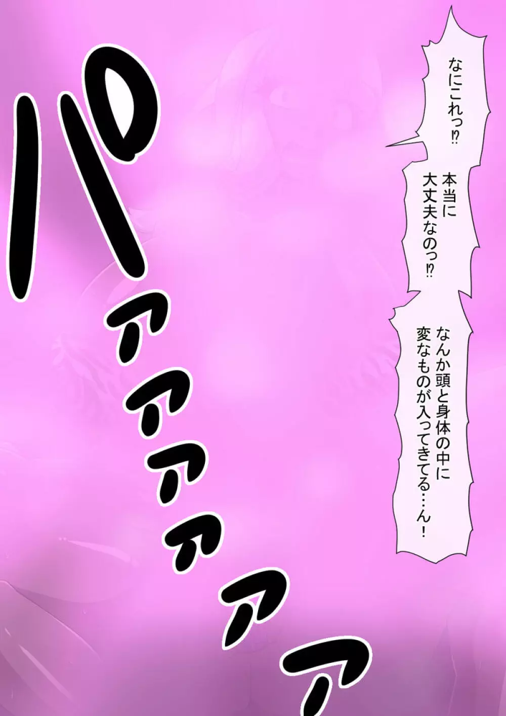 Mega W magical girl comic Page.249
