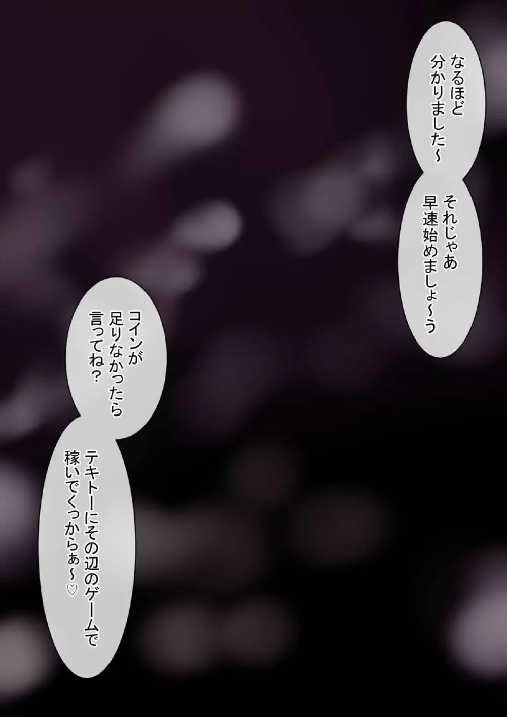 Mega W magical girl comic Page.268