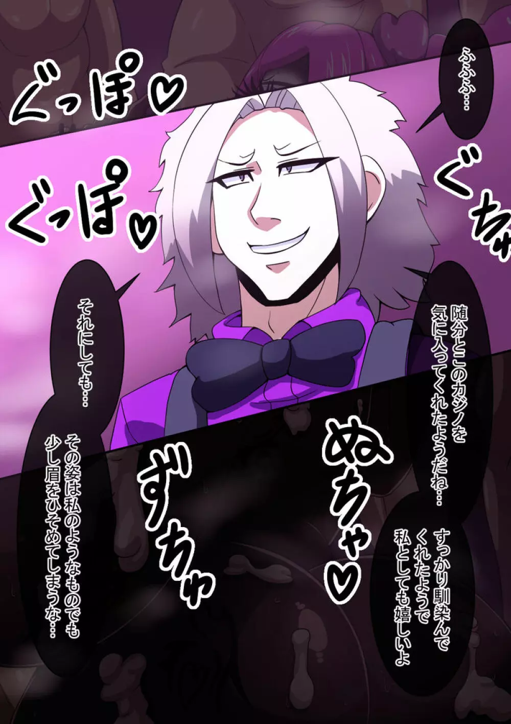 Mega W magical girl comic Page.271