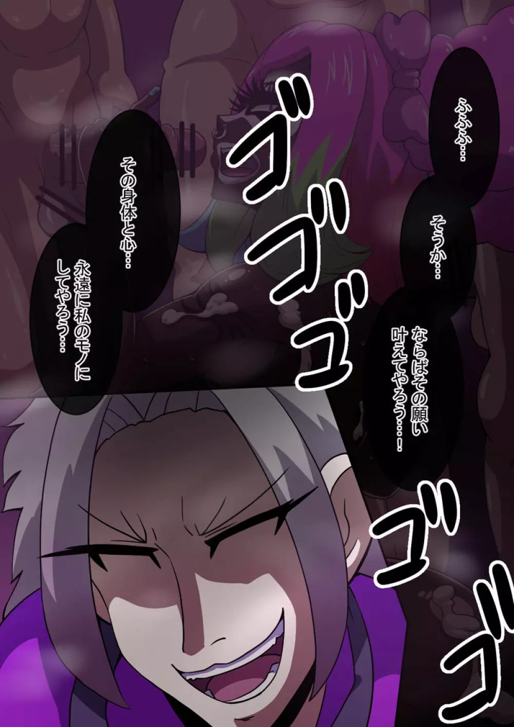 Mega W magical girl comic Page.277