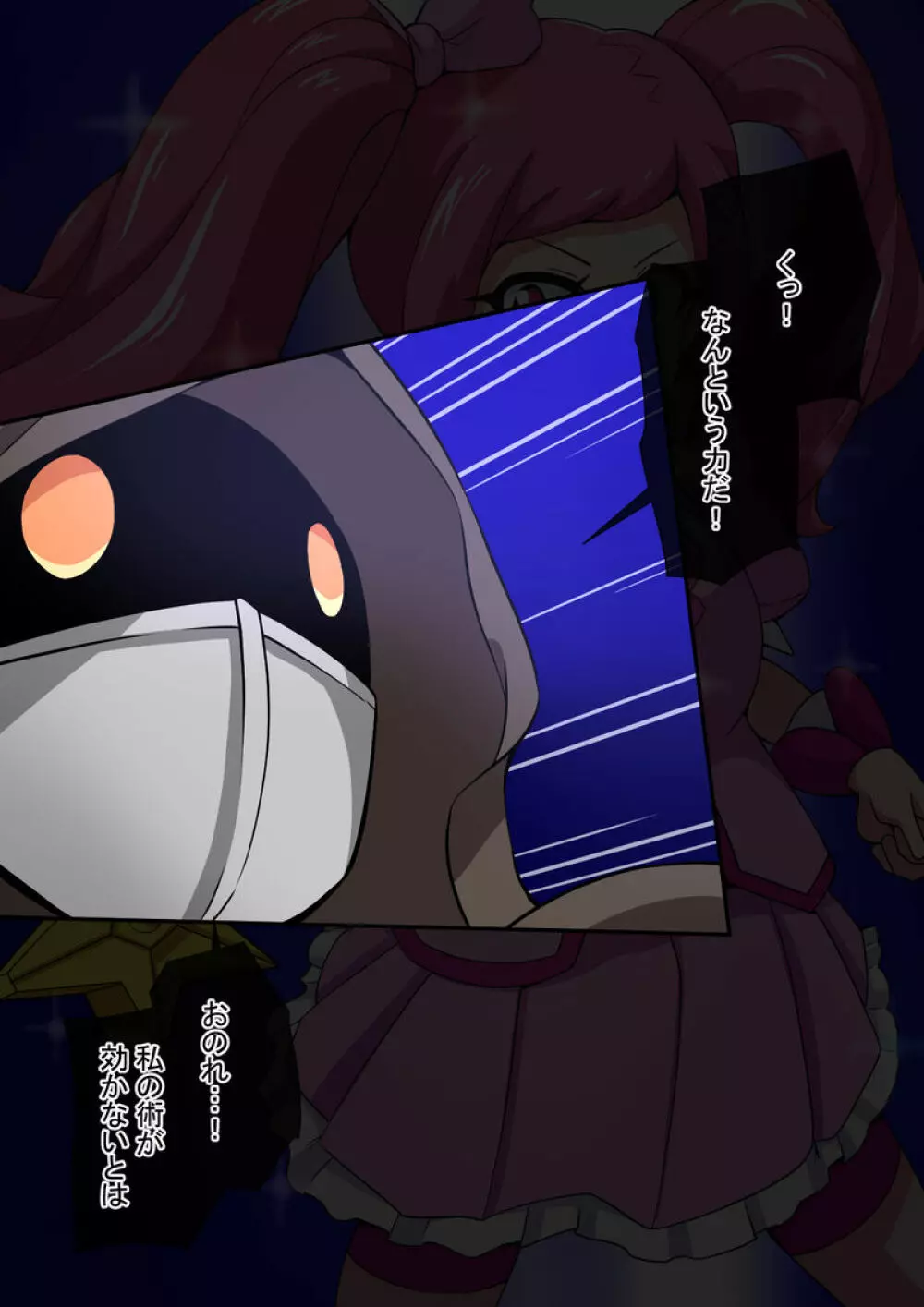 Mega W magical girl comic Page.278