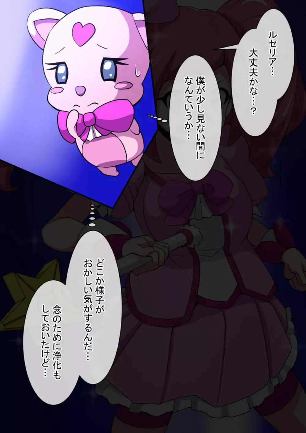 Mega W magical girl comic Page.280