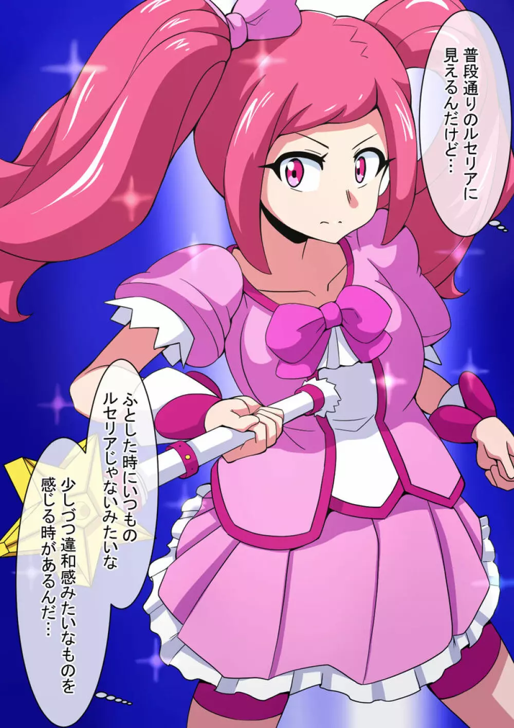 Mega W magical girl comic Page.281
