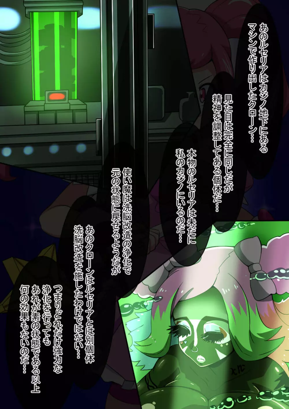 Mega W magical girl comic Page.283