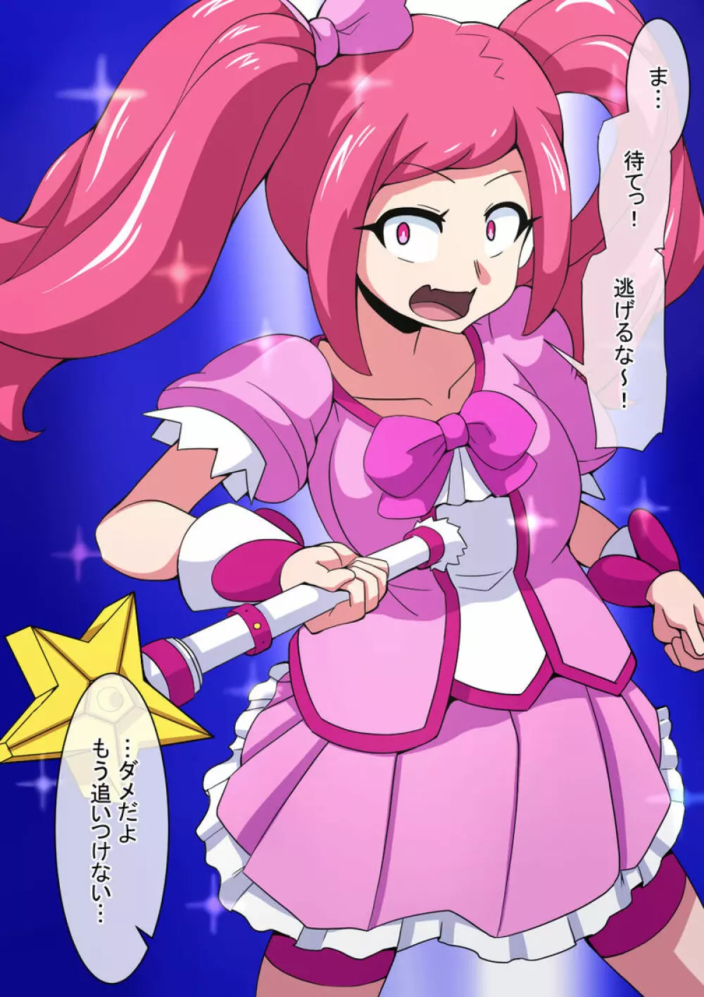 Mega W magical girl comic Page.287