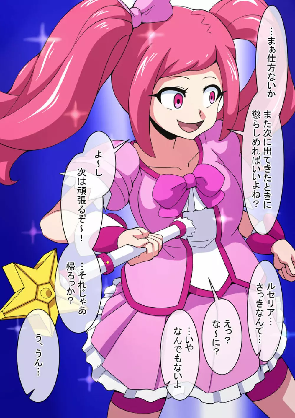 Mega W magical girl comic Page.288