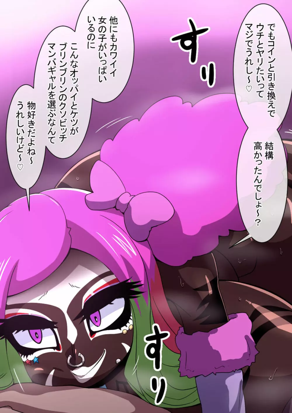 Mega W magical girl comic Page.300