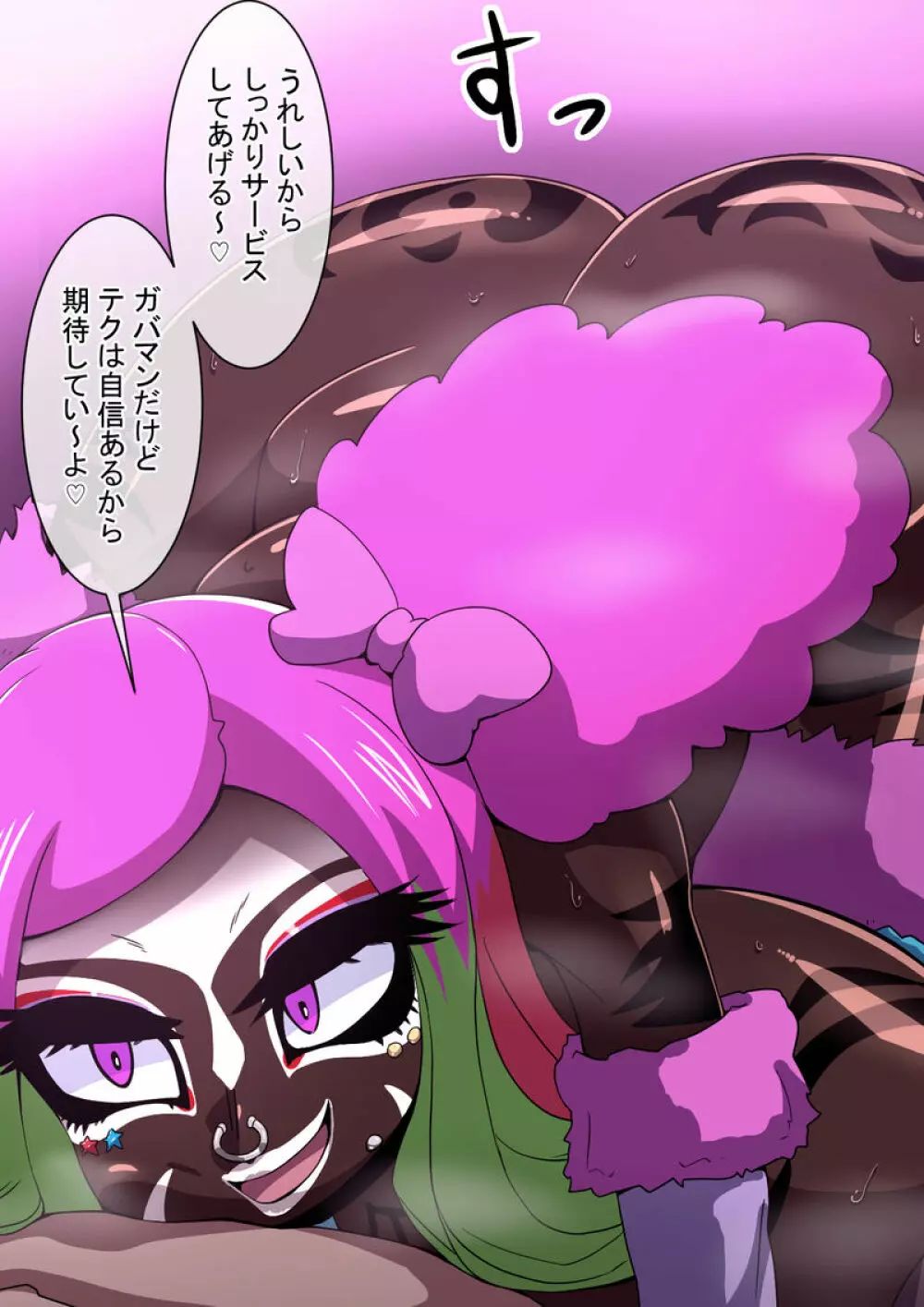 Mega W magical girl comic Page.301