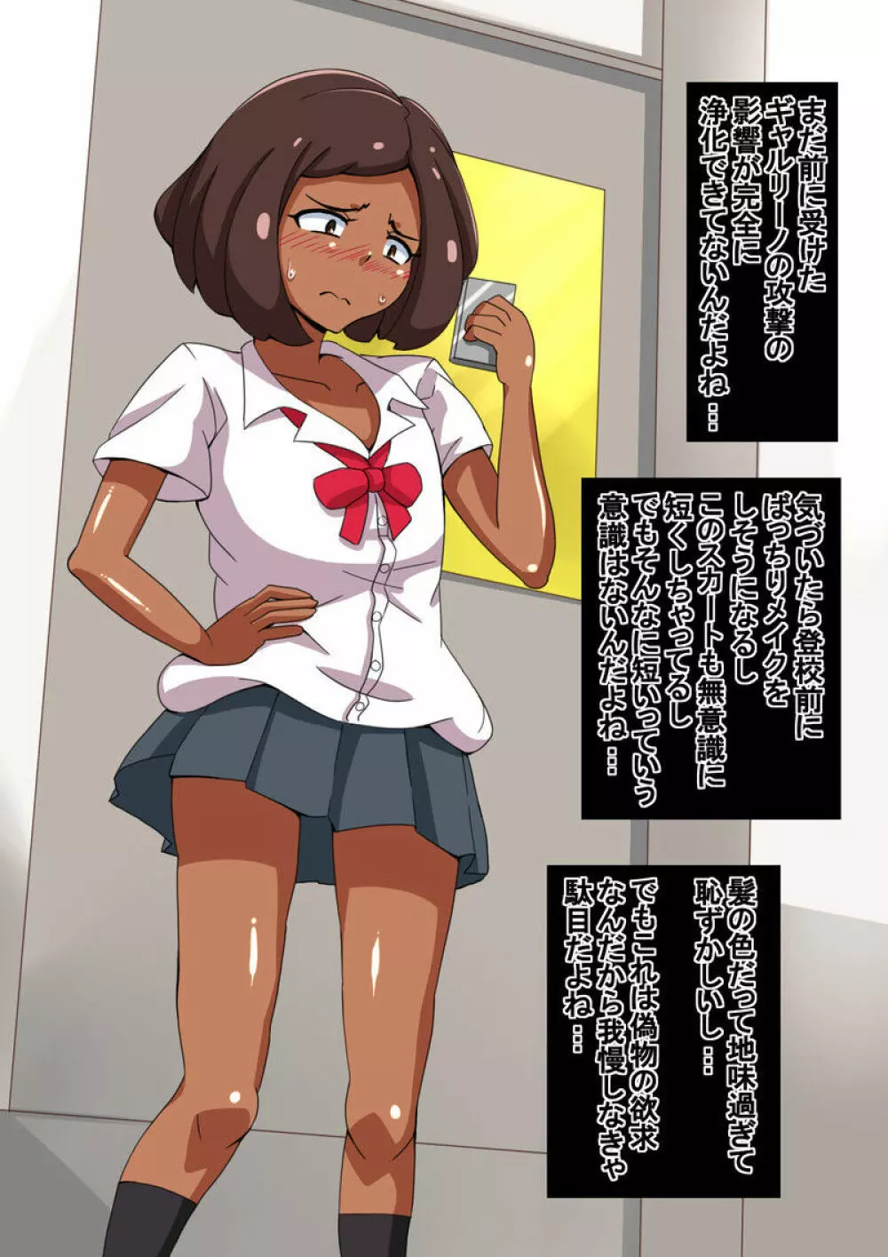 Mega W magical girl comic Page.31