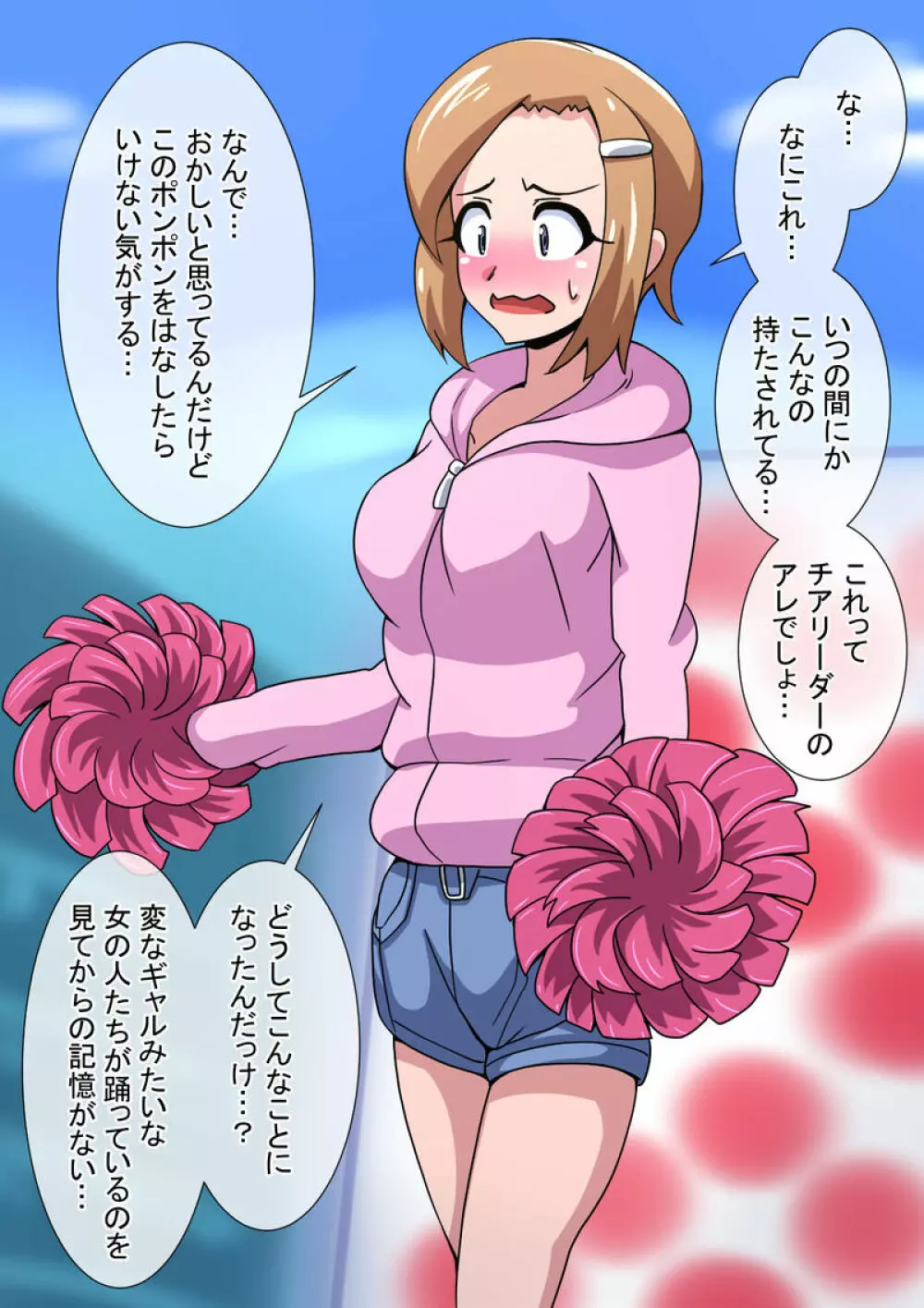 Mega W magical girl comic Page.321