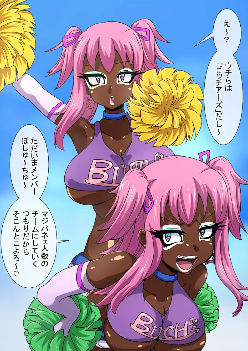 Mega W magical girl comic Page.323