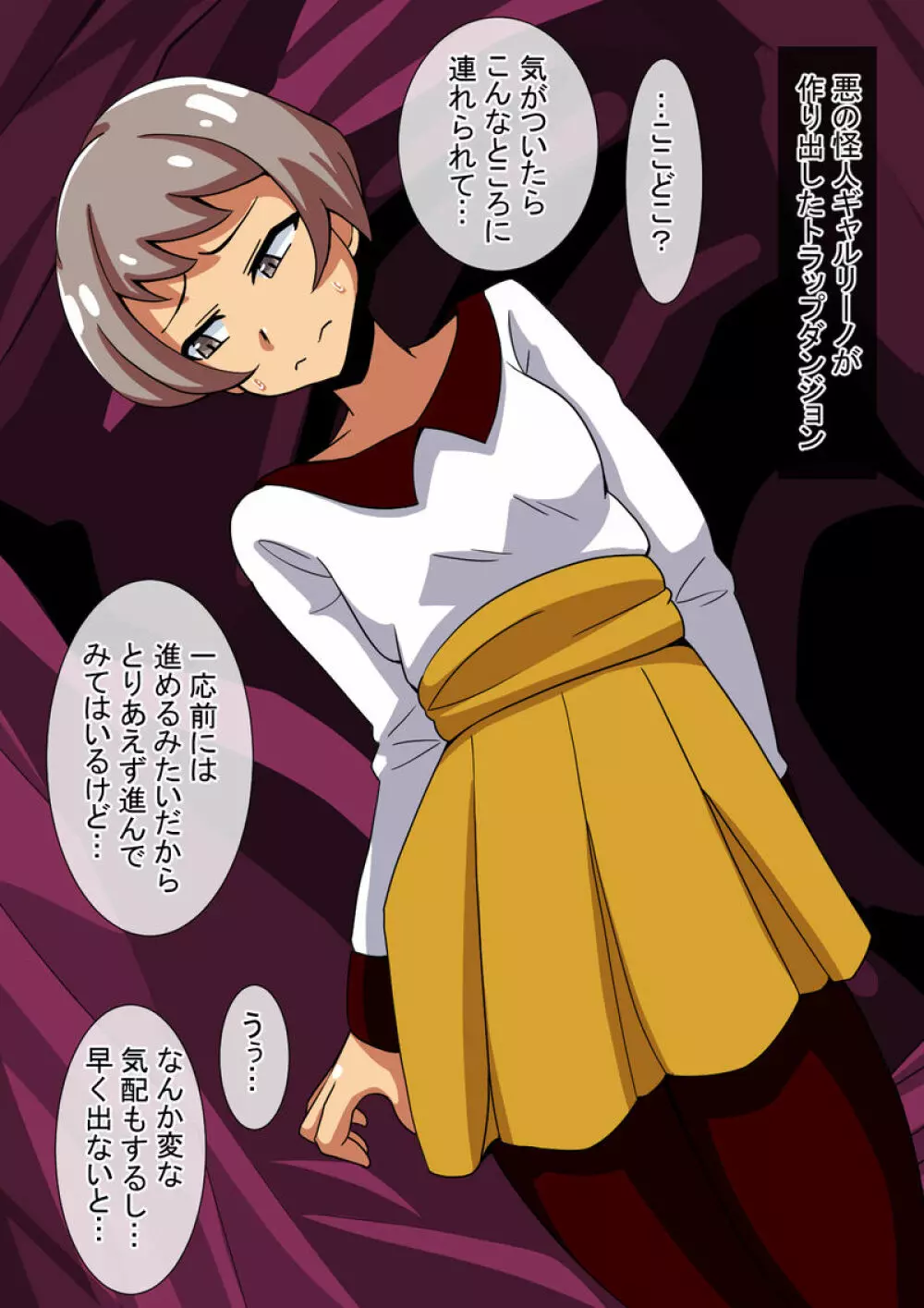 Mega W magical girl comic Page.333