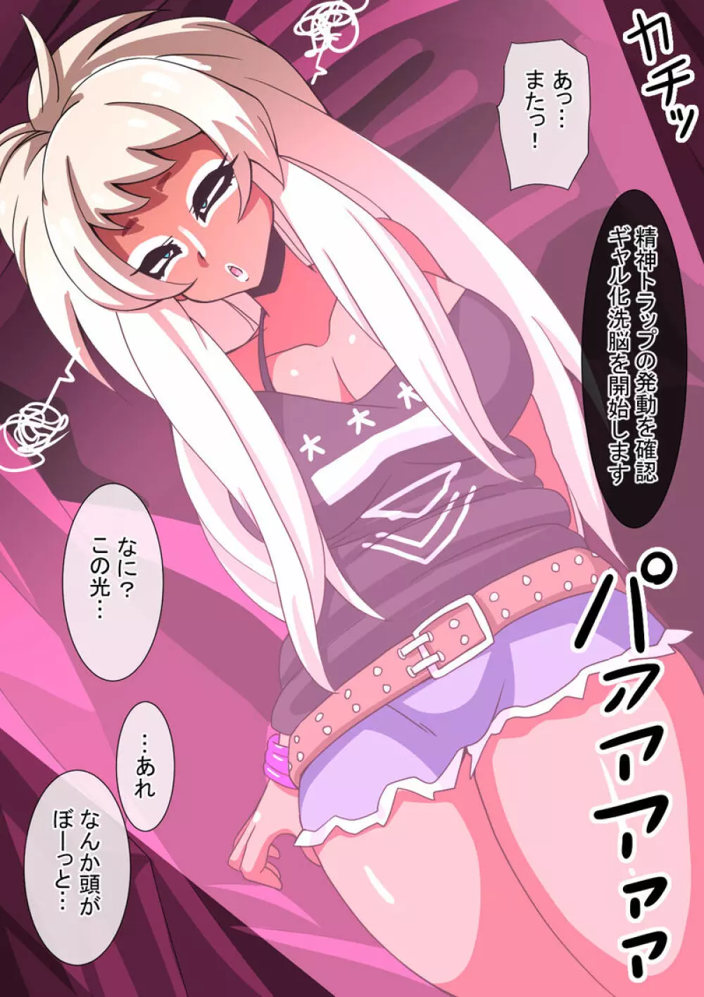 Mega W magical girl comic Page.336